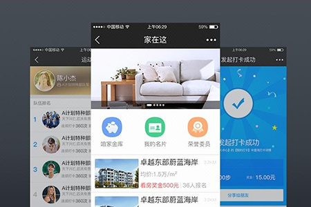 上海園區(qū)小程序開發(fā)有什么作用？