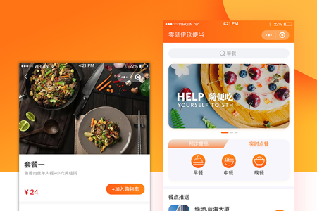 餐飲行業(yè)微信小程序，公眾號開發(fā)解決方案