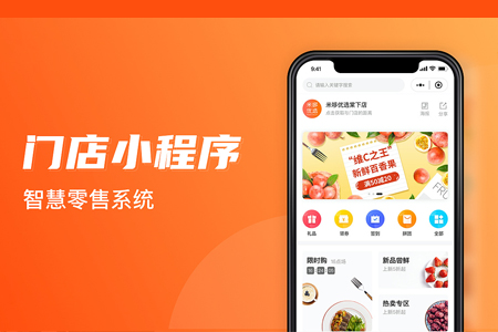上海線下門店小程序開發(fā)是否適合？
