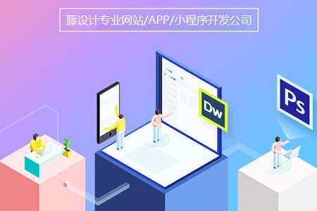 網(wǎng)站設(shè)計_制作_建設(shè)，哪些用戶習(xí)慣需了解？