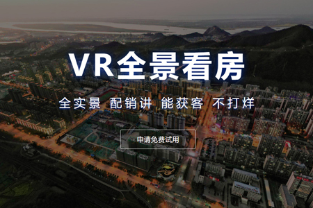 房地產(chǎn)網(wǎng)站建設(shè)融入VR看房功能背后的真正原因是什么？