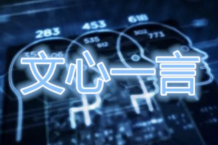 《文心一言》與ChatGPT的推出對人類未來會有什么樣的意義？
