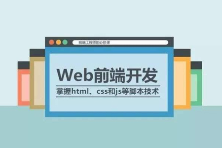網(wǎng)站編程需要具備哪些技能？