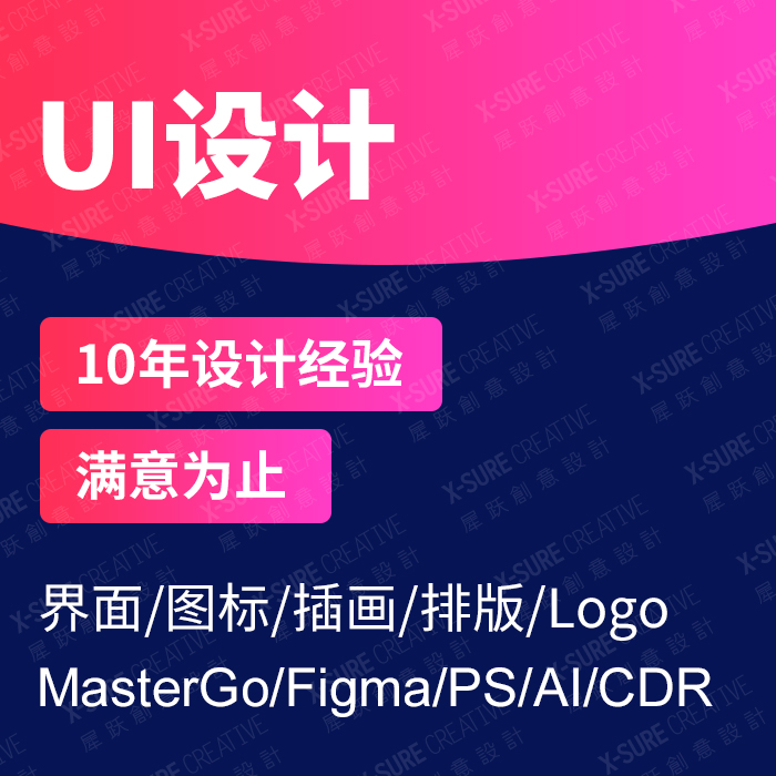 如何用UI設(shè)計讓品牌 “躍” 然屏上，引爆商業(yè)新勢能？