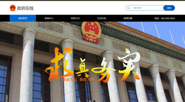 政府網(wǎng)站建設(shè)一般哪些功能有哪些？