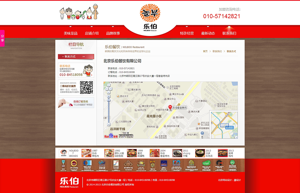 聯(lián)系我們頁面設(shè)計