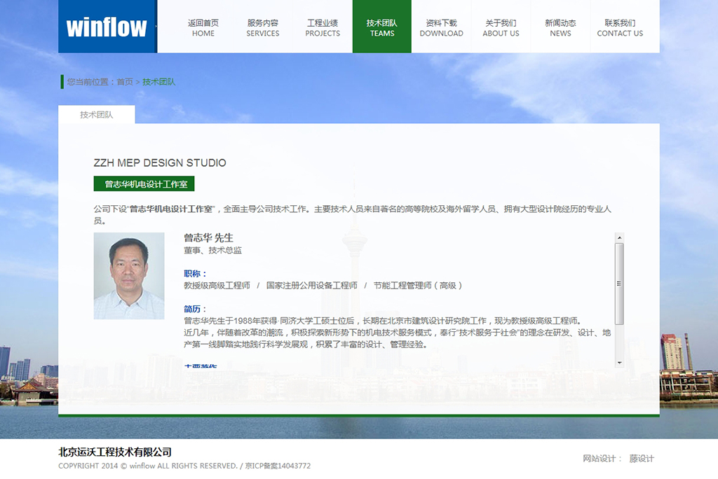 技術團隊