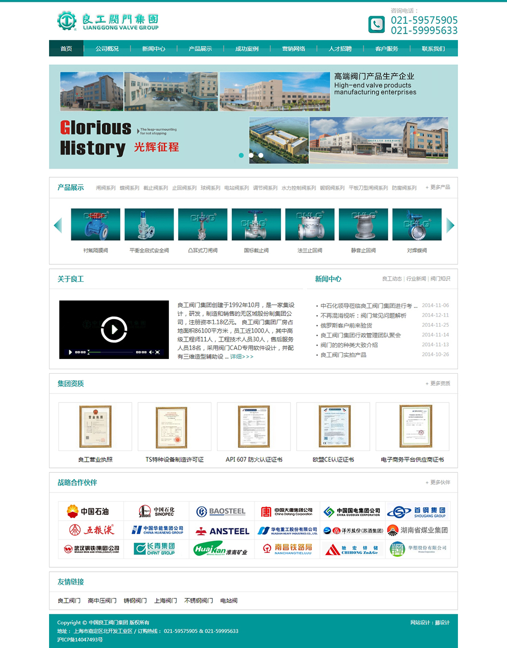 網(wǎng)站首頁設(shè)計