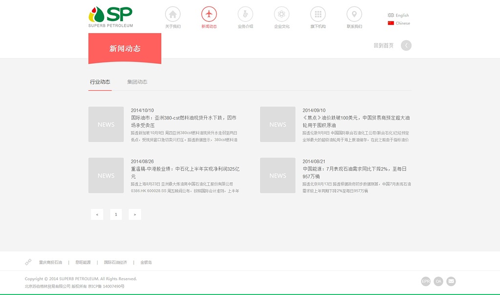 新聞頁面設(shè)計