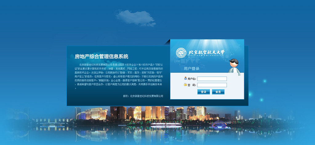 用戶登錄界面設(shè)計