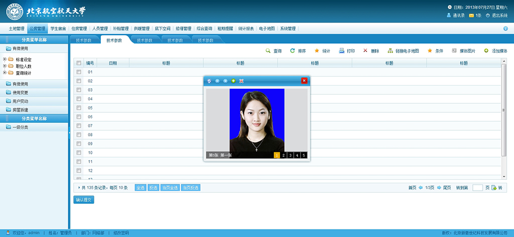 多媒體信息展示設(shè)計