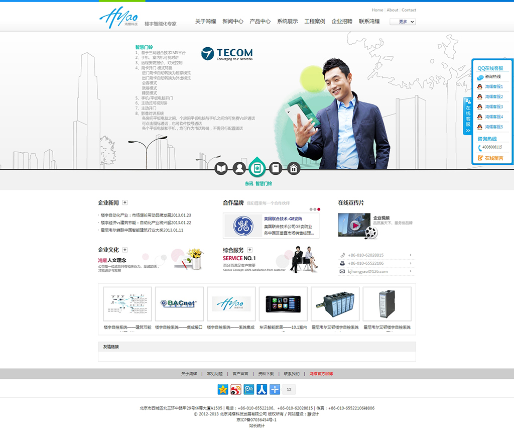 網(wǎng)站建設