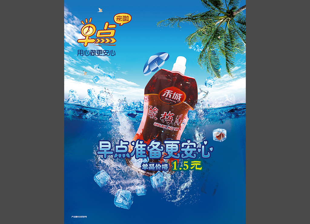 海報設計1