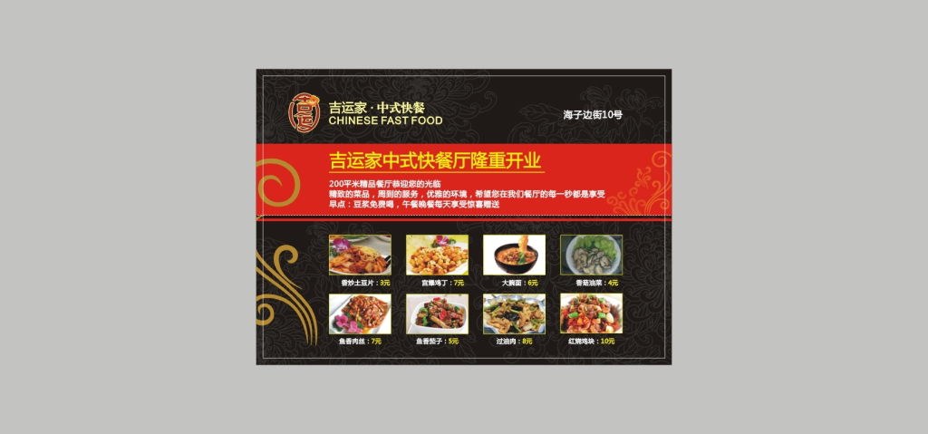 宣傳單正面設計