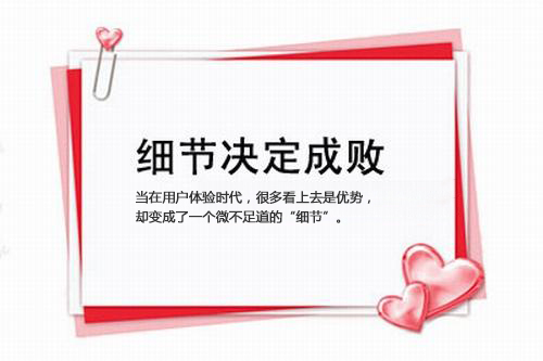 細節(jié)變的越來越微不足道