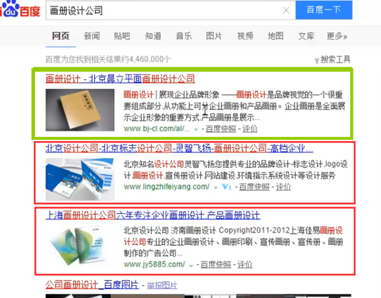 畫(huà)冊(cè)設(shè)計(jì)優(yōu)化方式