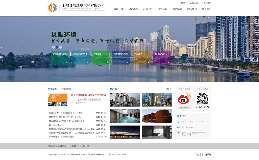 企業(yè)官網(wǎng)設(shè)計
