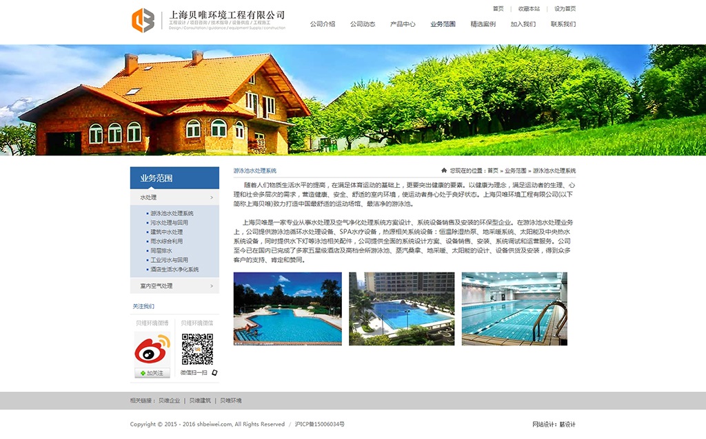 網(wǎng)站內(nèi)容頁設(shè)計
