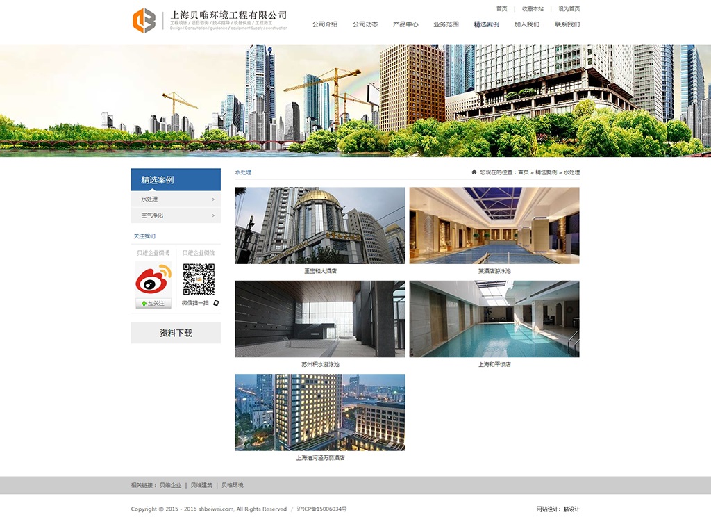 案例展示頁設(shè)計