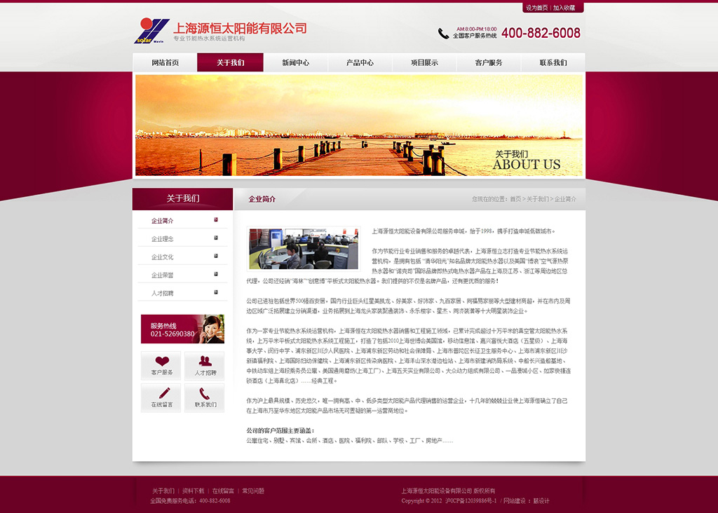 源恒企業(yè)簡(jiǎn)介