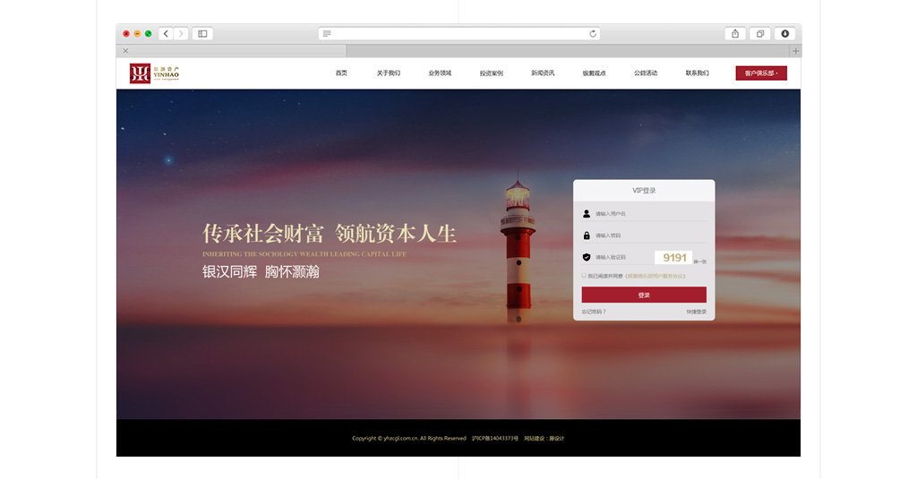 VIP登錄頁(yè)設(shè)計(jì)