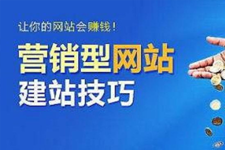 上海網(wǎng)站優(yōu)化,上海營銷型網(wǎng)站建設