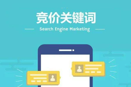 淄博推廣,淄博競(jìng)價(jià)推廣