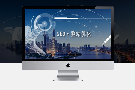 SEO整站優(yōu)化,魚臺網(wǎng)站制作 SEO整站優(yōu)化,魚臺網(wǎng)站制作