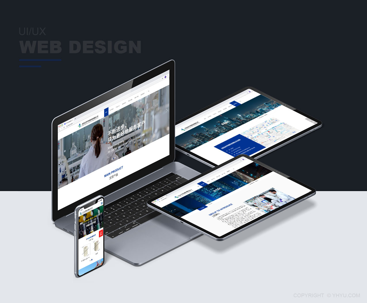響應(yīng)式網(wǎng)站展現(xiàn)效果
