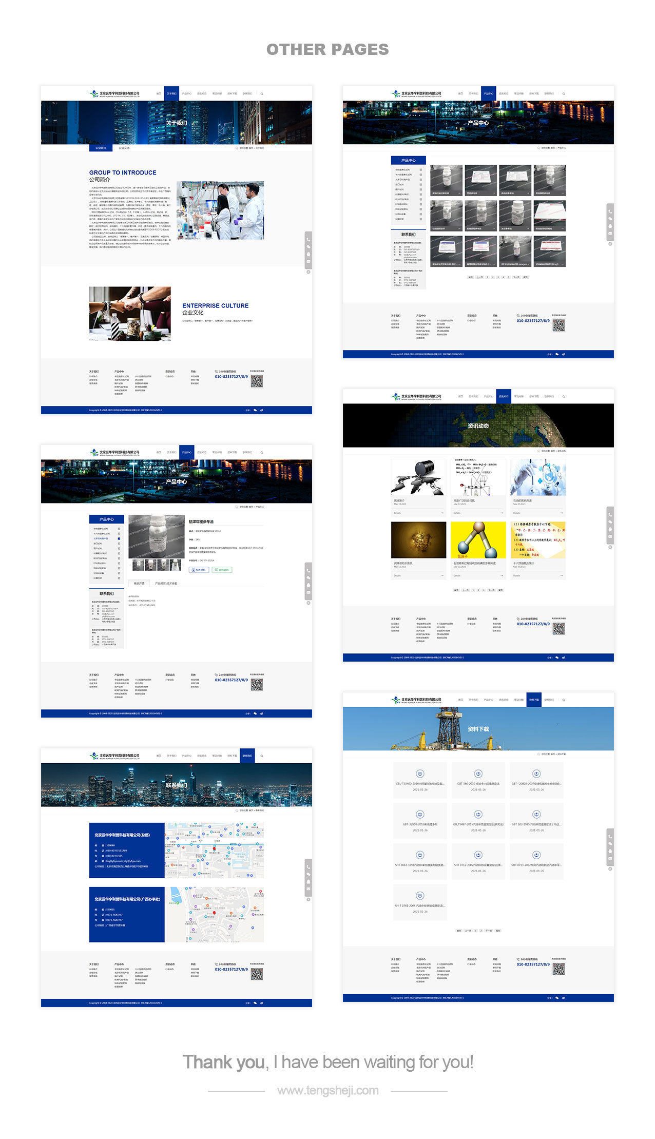 網(wǎng)站其他界面展示