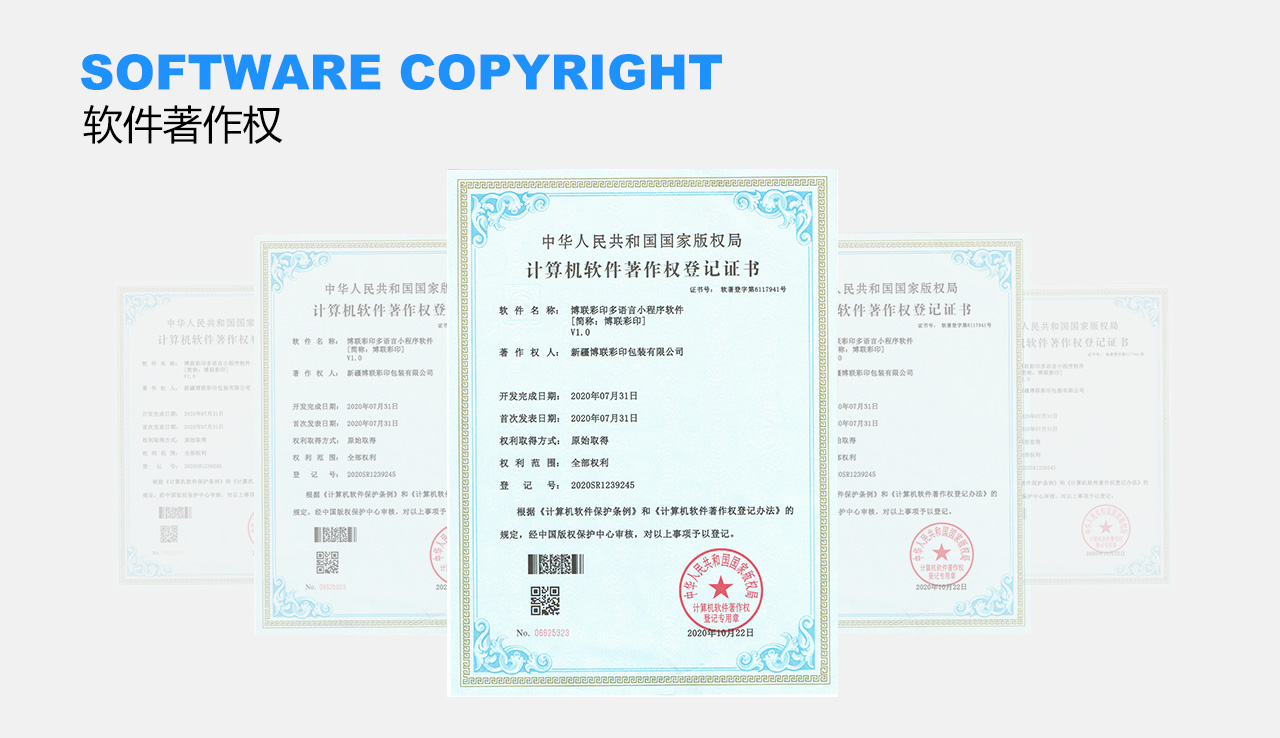 小程序開發(fā)軟件著作權