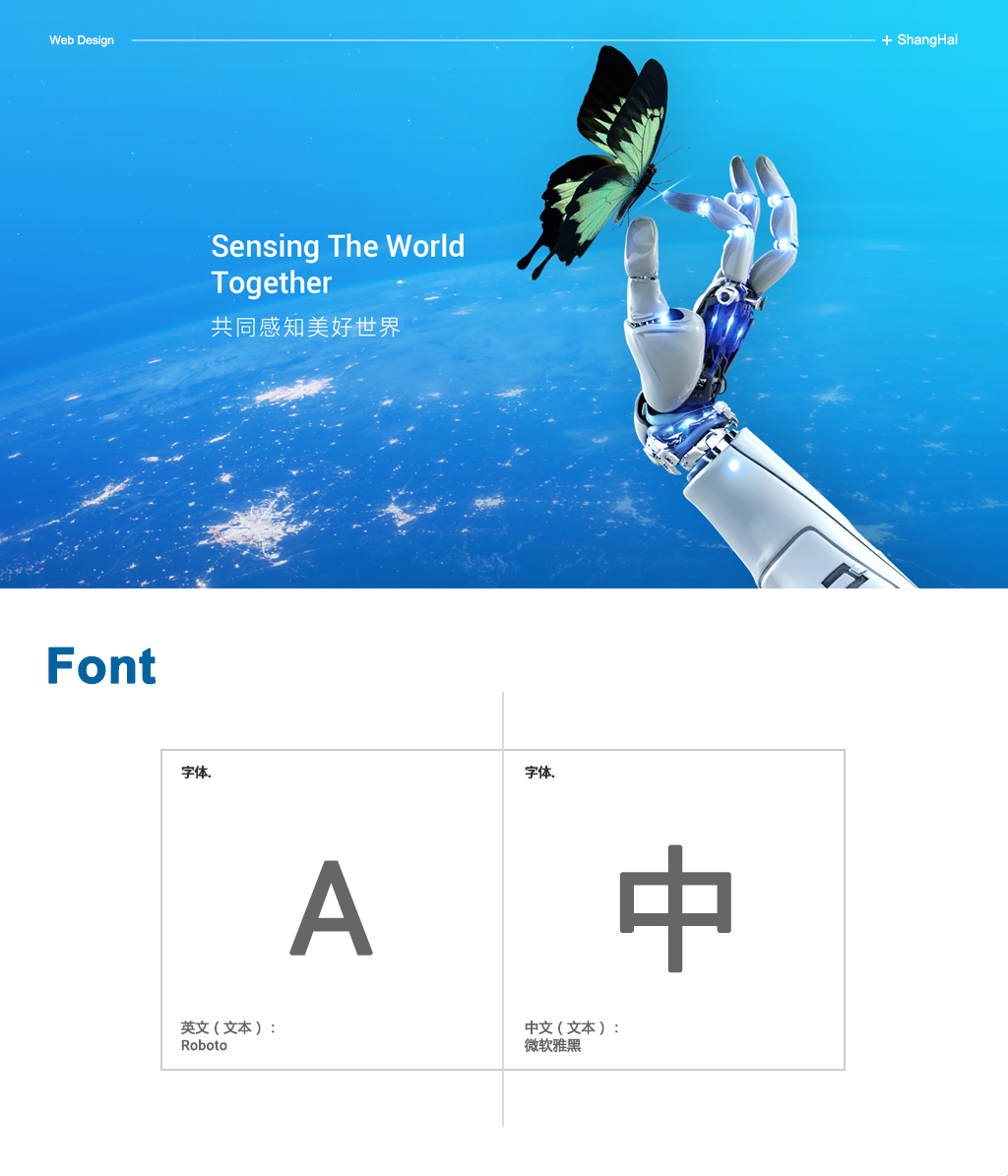 企業(yè)網(wǎng)站視覺形象