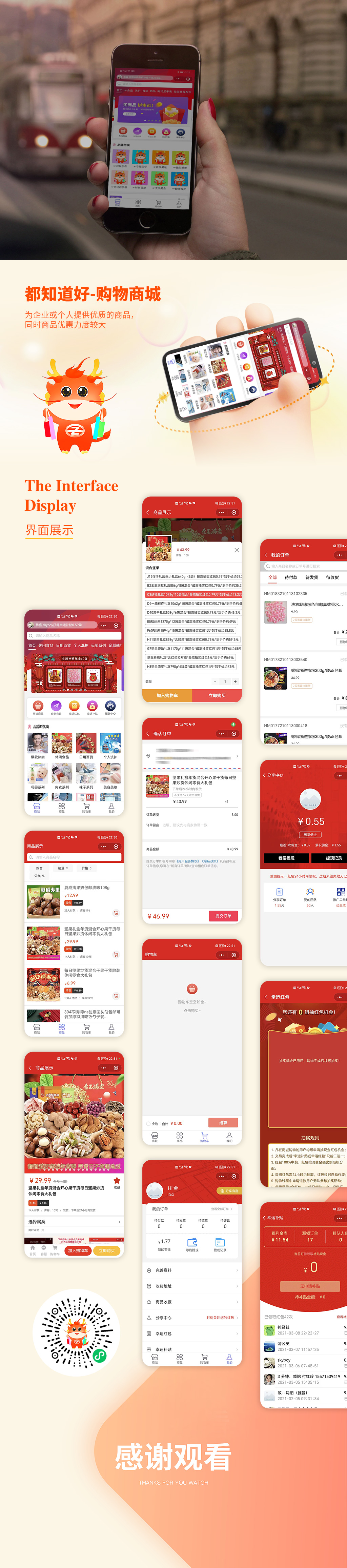 小程序原型設計,UI界面設計,小程序原生開發(fā),商城小程序開發(fā),購物小程序開發(fā)