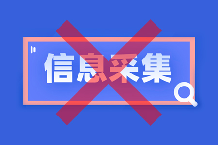 網(wǎng)站采集,防采集 網(wǎng)站采集,防采集