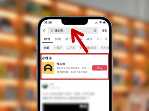 抖音小程序,搜索服務直達,用戶引流,關鍵詞配置
